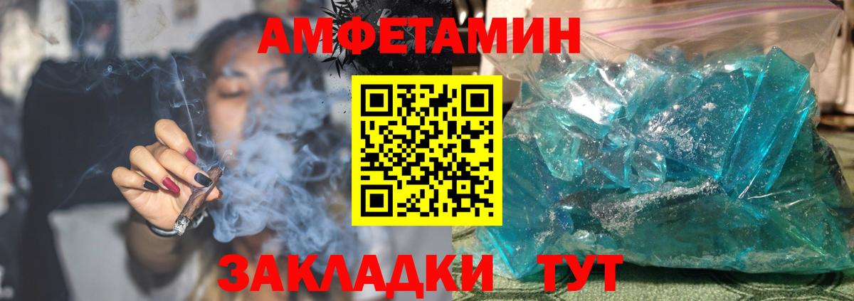 Amphetamine VHQ Шатура