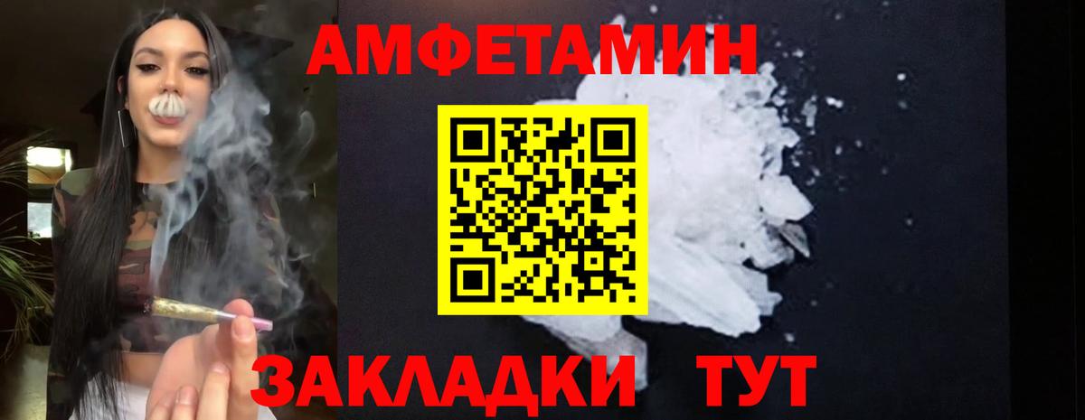 АМФ 97%  Вход с VPN  Amphetamine  Шатура 