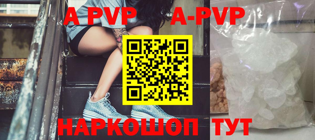 A-PVP крисы CK  Вход с VPN  Alpha-PVP  Шатура  Альфа ПВП VHQ 