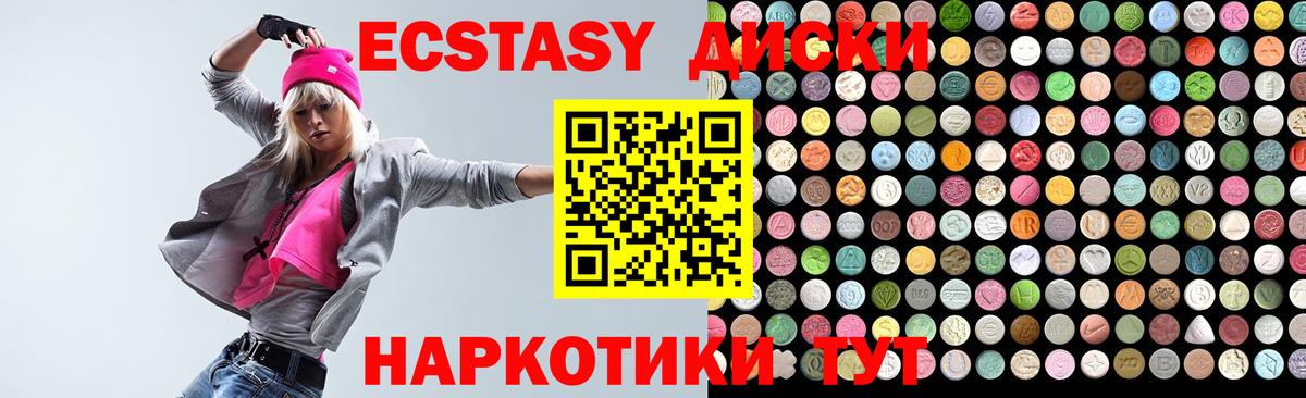 блэк спрут онион  Экстази XTC  Ecstasy  Вход с VPN  Шатура 