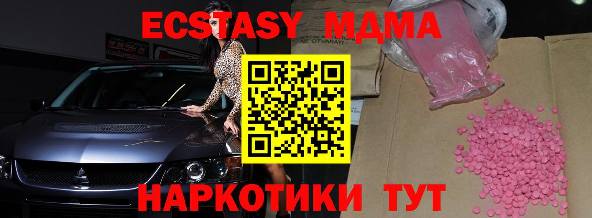 Ecstasy VHQ Шатура