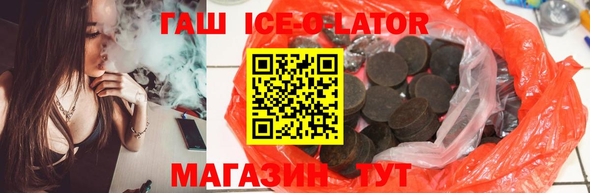 ГАШ убойный Шатура