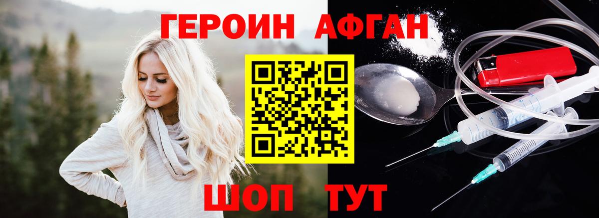 Шатура  ГЕРОИН  Вход с VPN  ГЕРОИН герыч 