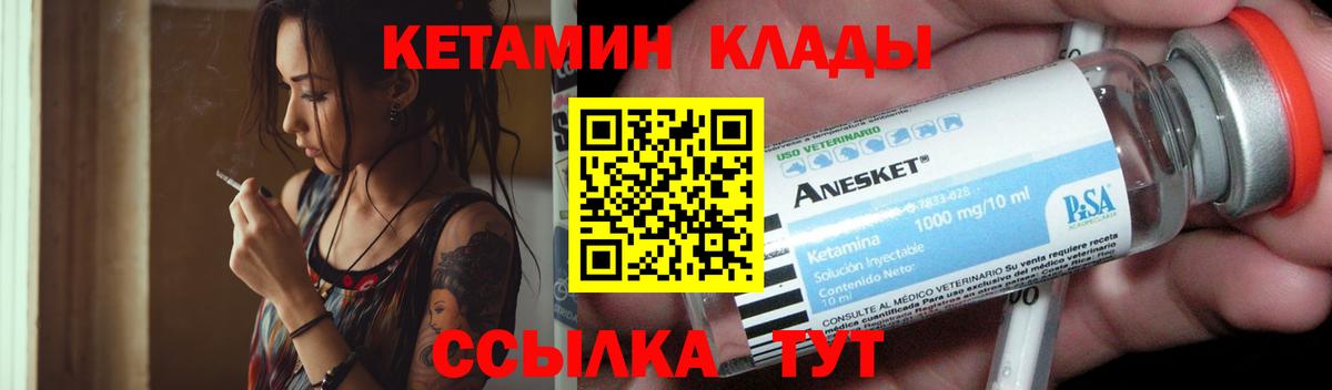 Шатура  Кетамин VHQ  Вход с VPN  КЕТАМИН VHQ 