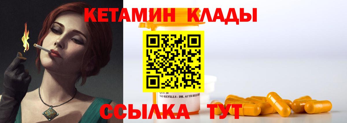 Кетамин VHQ Шатура