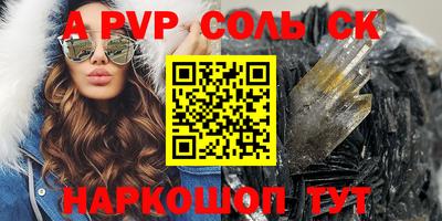 мяу мяу кристалл Будённовск