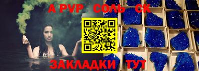 мяу мяу кристалл Будённовск