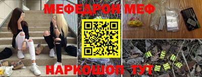 мяу мяу кристалл Будённовск