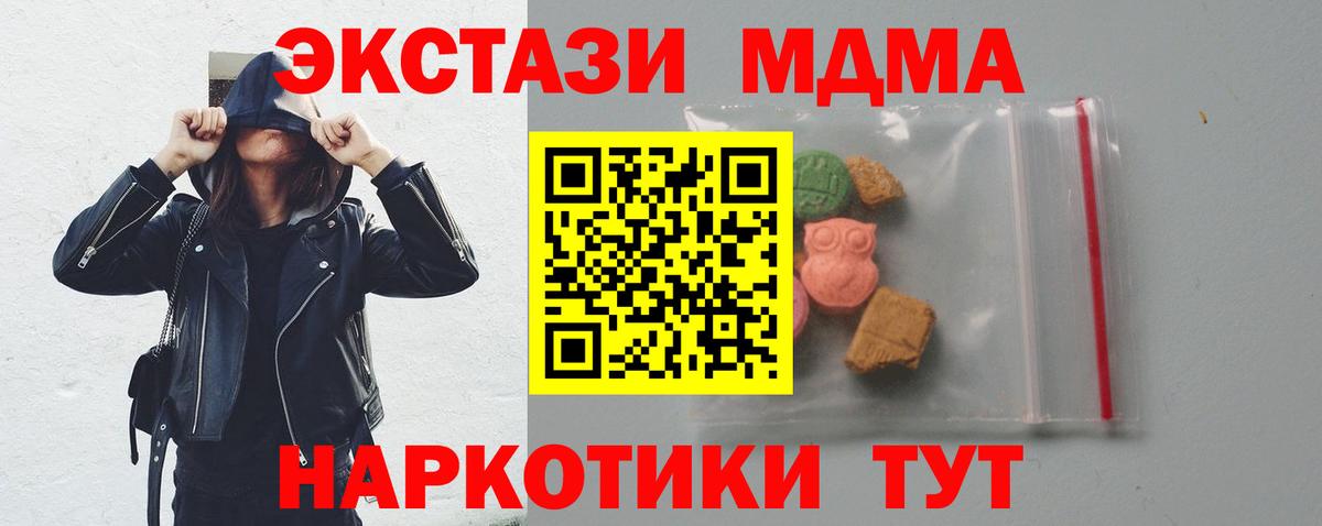 MDMA молли Шатура