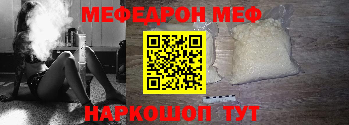 Меф кристаллы Шатура