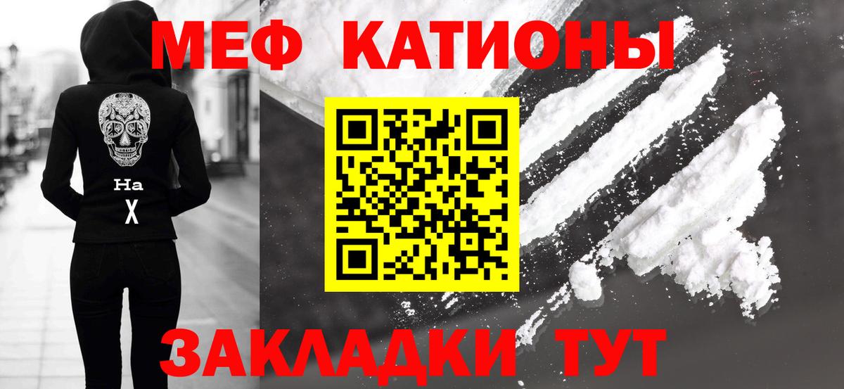 МЕФ  МЕФ mephedrone  Мефедрон мяу мяу  МЕФ  Шатура  Вход с VPN 