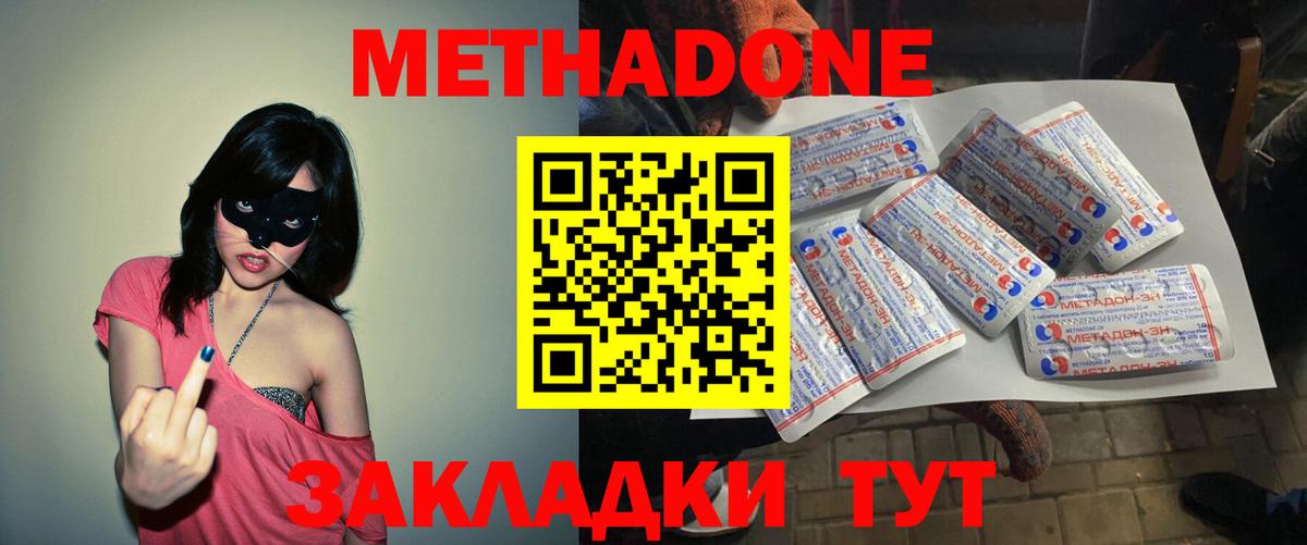 МЕТАДОН мёд  МЕТАДОН мёд  Вход с VPN  Шатура 